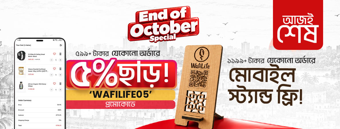 End Of the October